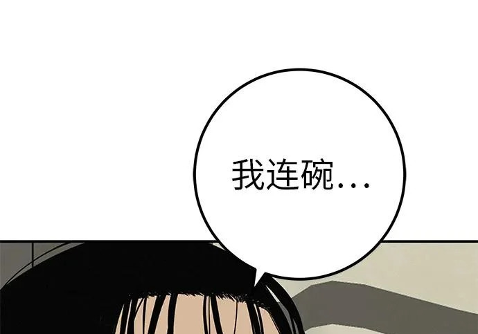 [第68话] 期待的东西总是… 第185页