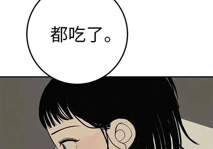 [第68话] 期待的东西总是… 第187页