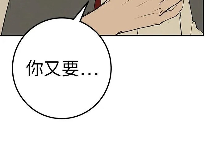 [第68话] 期待的东西总是… 第195页