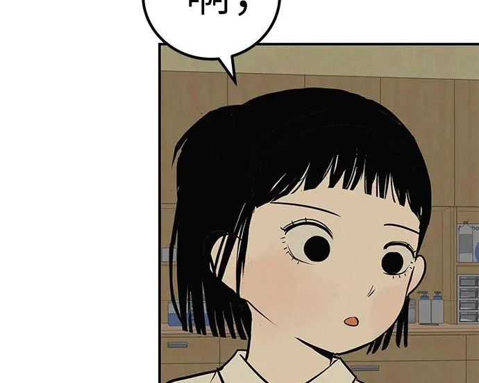 [第68话] 期待的东西总是… 第200页
