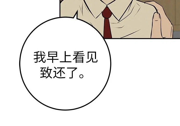 [第68话] 期待的东西总是… 第201页