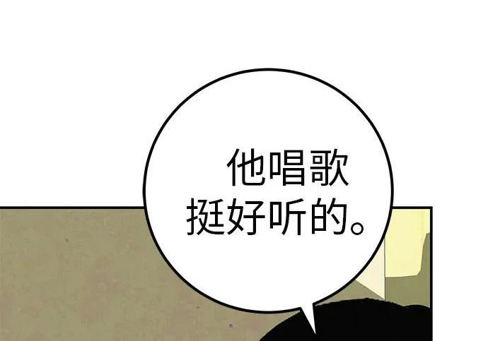 [第68话] 期待的东西总是… 第202页
