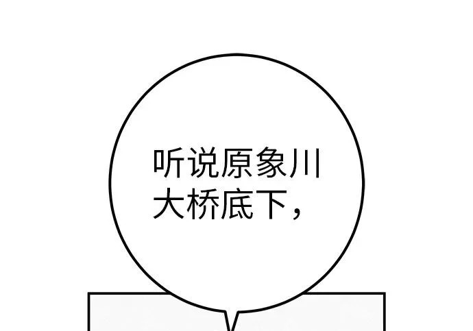 [第68话] 期待的东西总是… 第205页