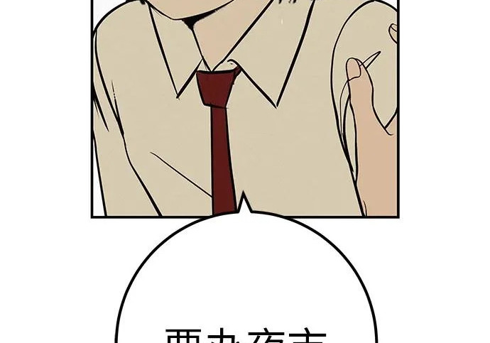 [第68话] 期待的东西总是… 第207页