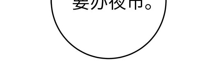[第68话] 期待的东西总是… 第208页