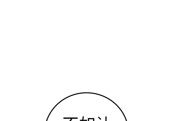 [第68话] 期待的东西总是… 第209页