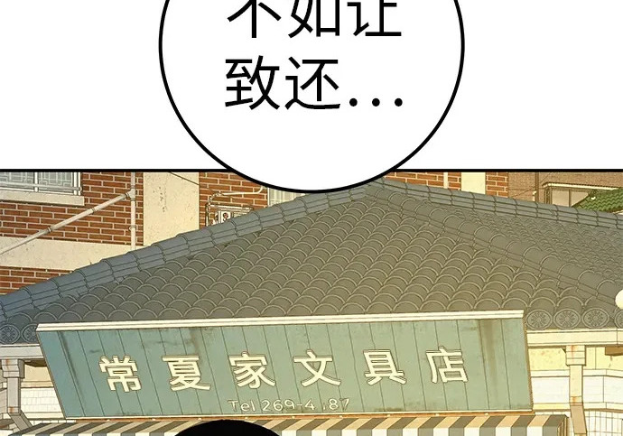 [第68话] 期待的东西总是… 第210页