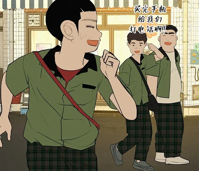 [第68话] 期待的东西总是… 第211页
