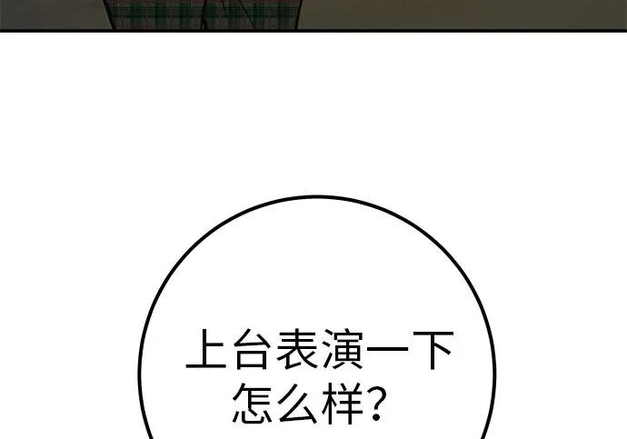 [第68话] 期待的东西总是… 第212页