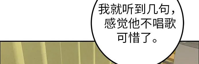 [第68话] 期待的东西总是… 第215页