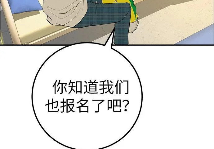 [第68话] 期待的东西总是… 第217页