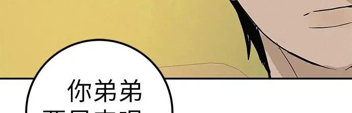 [第68话] 期待的东西总是… 第219页