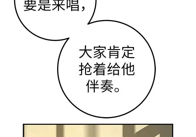 [第68话] 期待的东西总是… 第220页