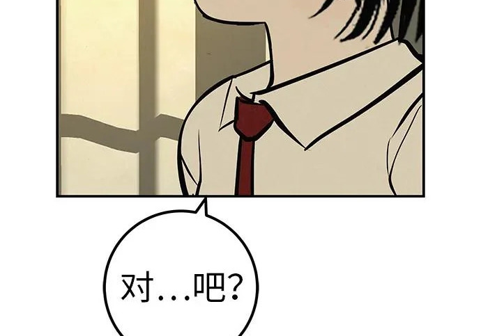[第68话] 期待的东西总是… 第222页