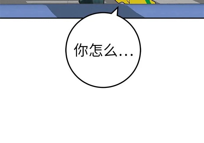 [第68话] 期待的东西总是… 第226页