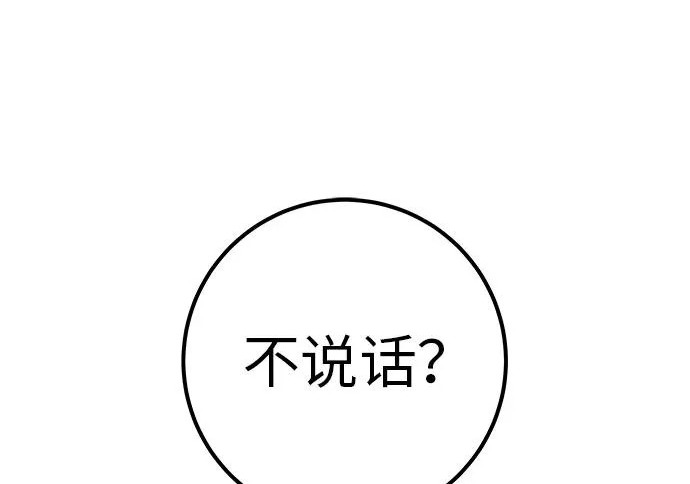 [第68话] 期待的东西总是… 第227页