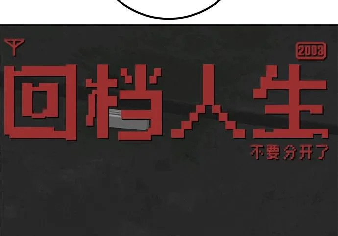 [第68话] 期待的东西总是… 第228页