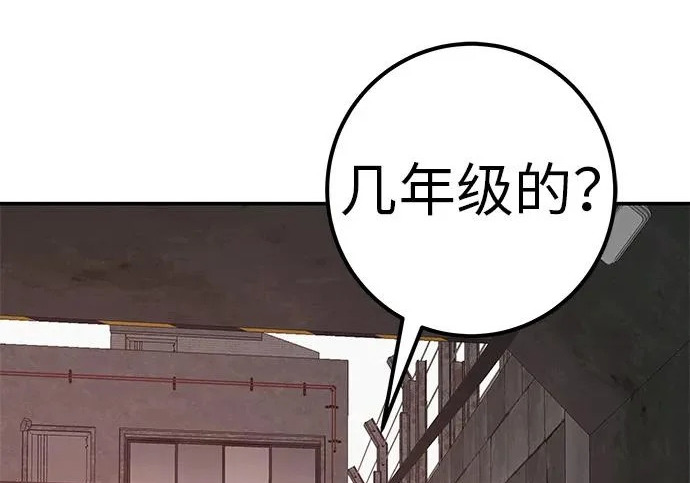 [第68话] 期待的东西总是… 第233页