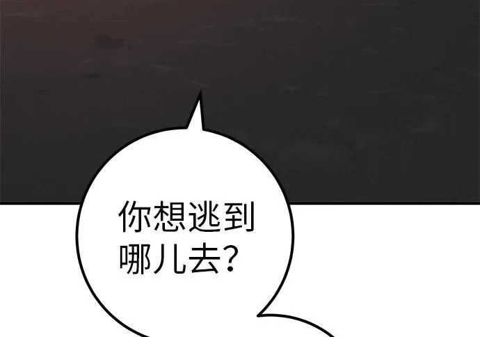 [第68话] 期待的东西总是… 第235页