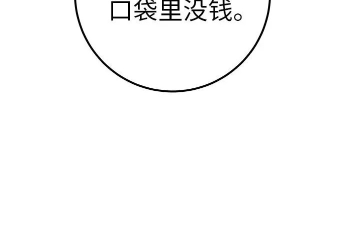 [第68话] 期待的东西总是… 第239页