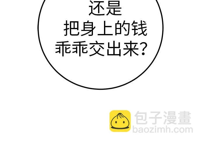 [第68话] 期待的东西总是… 第243页