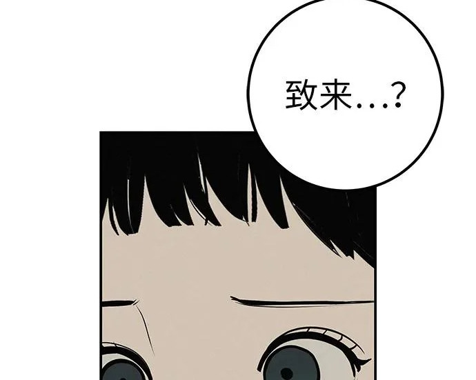[第68话] 期待的东西总是… 第247页