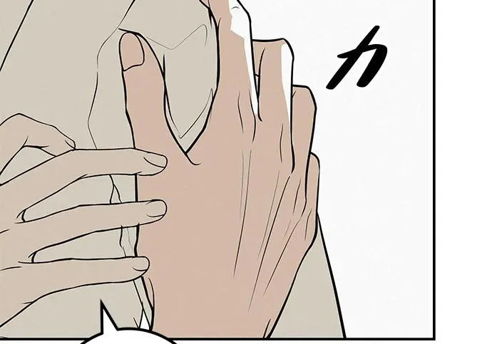 [第68话] 期待的东西总是… 第250页