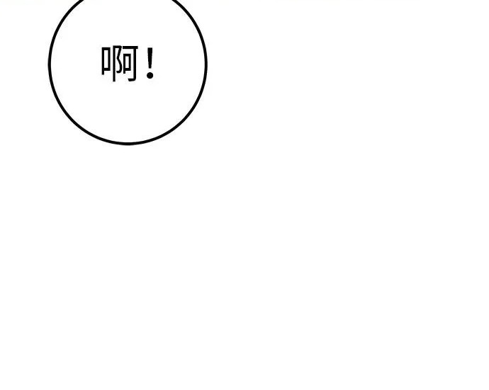 [第68话] 期待的东西总是… 第251页