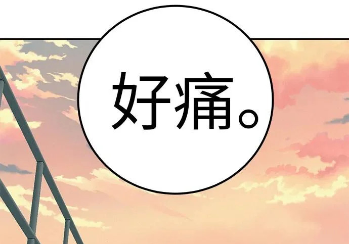 [第68话] 期待的东西总是… 第252页