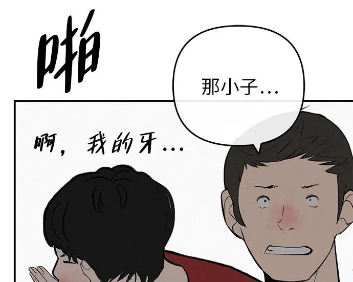 [第68话] 期待的东西总是… 第255页