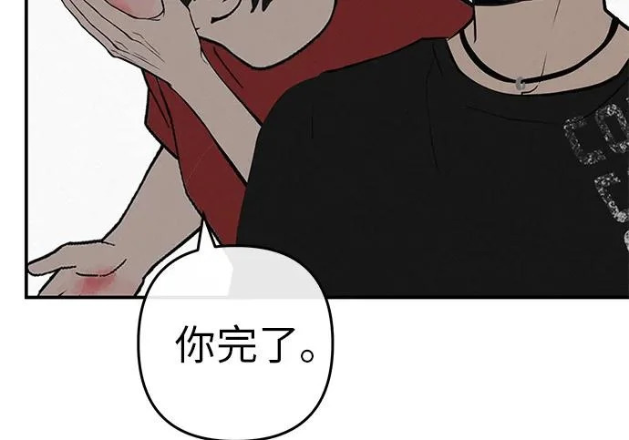 [第68话] 期待的东西总是… 第256页