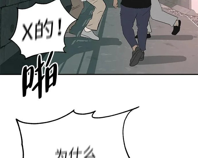 [第68话] 期待的东西总是… 第259页