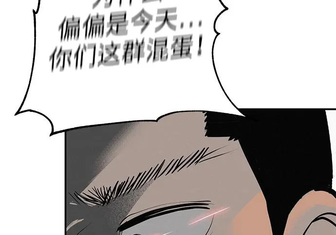 [第68话] 期待的东西总是… 第260页