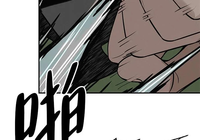 [第68话] 期待的东西总是… 第262页