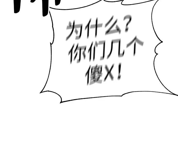 [第68话] 期待的东西总是… 第263页