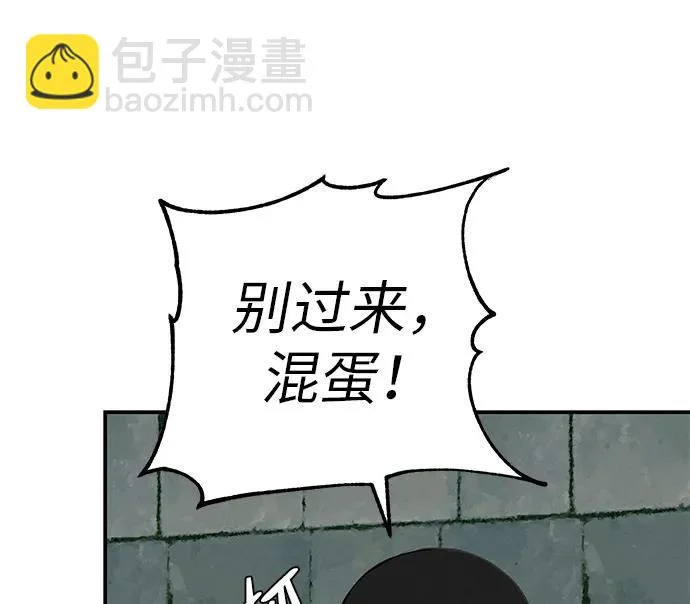 [第68话] 期待的东西总是… 第264页