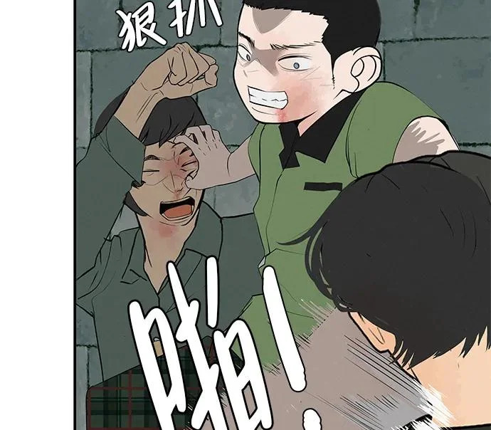 [第68话] 期待的东西总是… 第265页