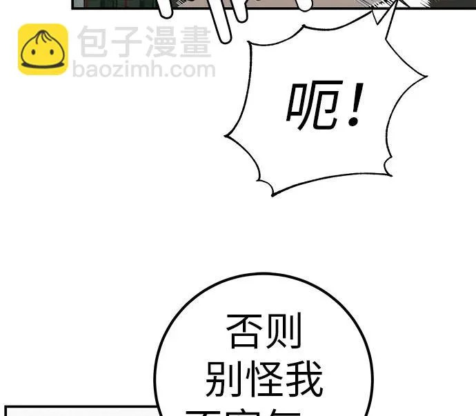 [第68话] 期待的东西总是… 第266页