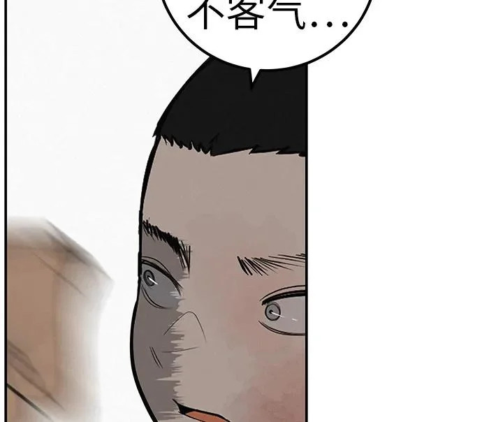 [第68话] 期待的东西总是… 第267页