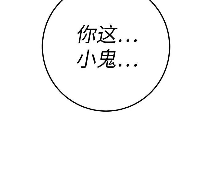 [第68话] 期待的东西总是… 第274页