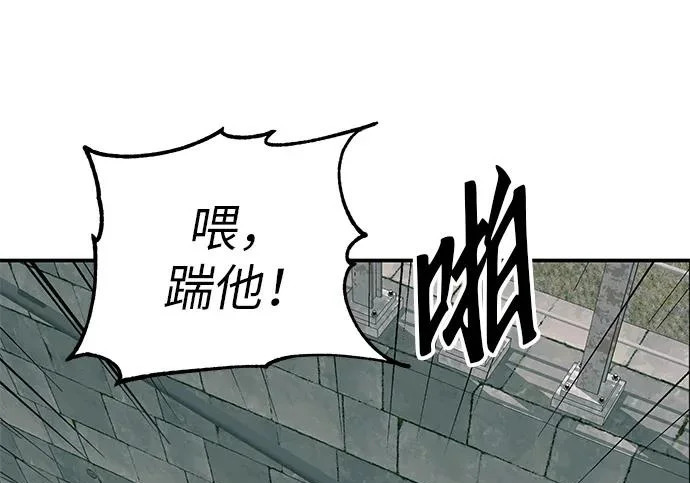 [第68话] 期待的东西总是… 第275页