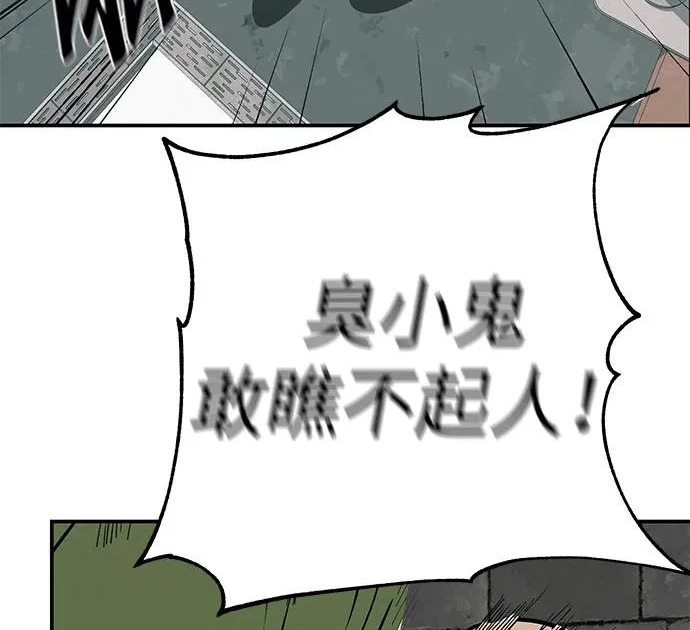 [第68话] 期待的东西总是… 第277页