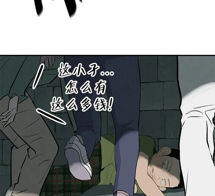 [第68话] 期待的东西总是… 第280页