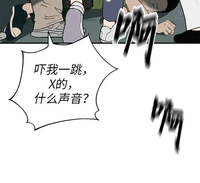 [第68话] 期待的东西总是… 第283页