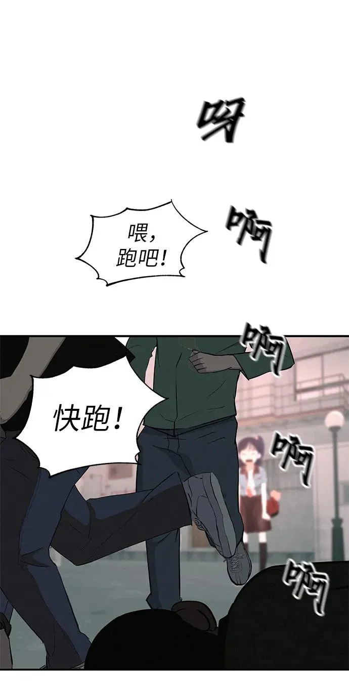 [第68话] 期待的东西总是… 第284页