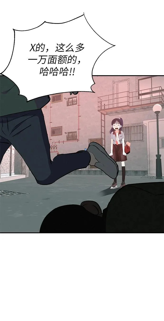[第68话] 期待的东西总是… 第285页