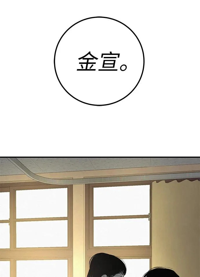 [第68话] 期待的东西总是… 第294页