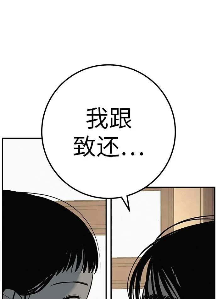 [第68话] 期待的东西总是… 第296页