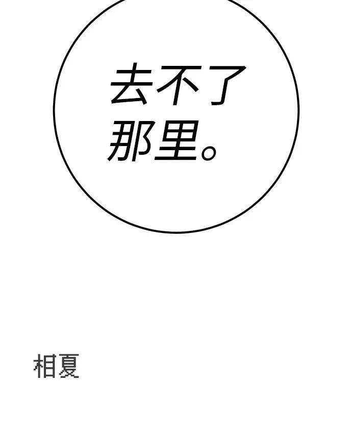 [第68话] 期待的东西总是… 第298页