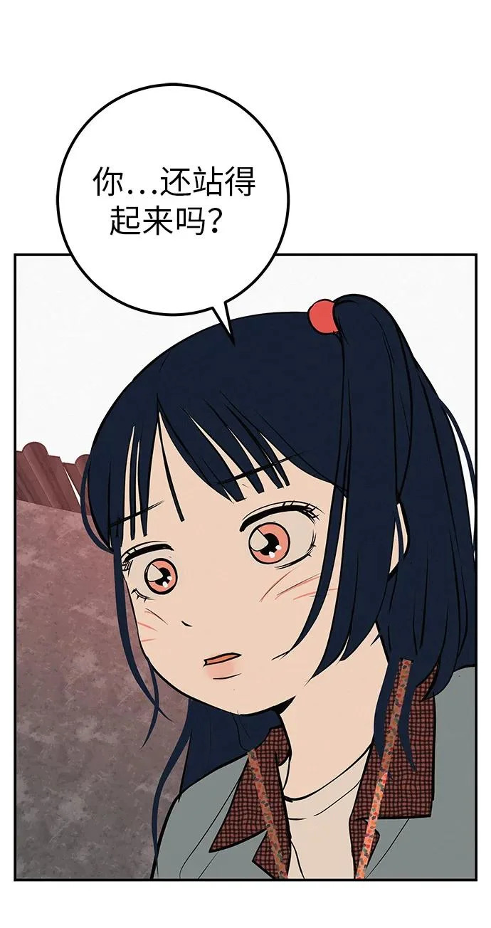[第69话] 守望你的时间 第5页